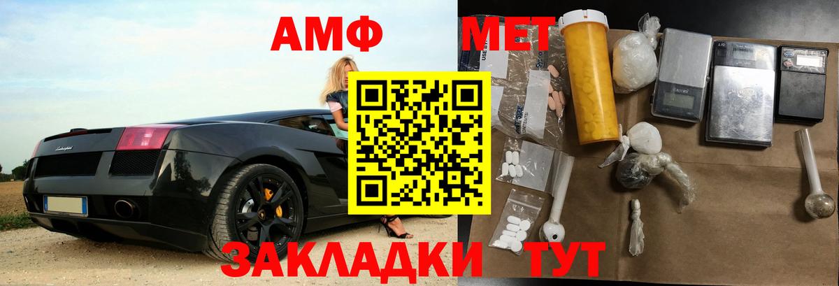 АМФЕТАМИН 97% Курск
