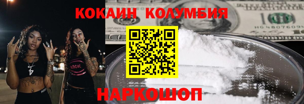 COCAIN Колумбийский  Cocaine  Курск  Cocaine Боливия  Вход с VPN 