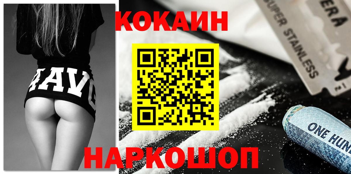 КОКАИН 99% Курск