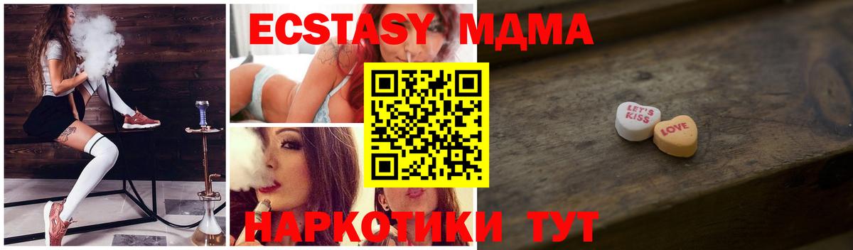 Курск  купить наркоту  Вход с VPN  Ecstasy  ЭКСТАЗИ бентли  ЭКСТАЗИ 280 MDMA 