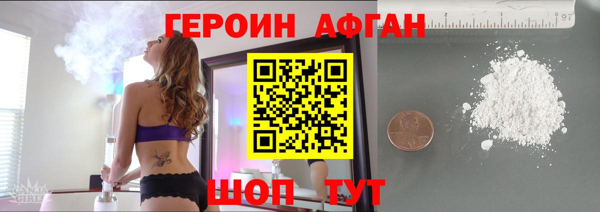 ГЕРОИН  ГЕРОИН гречка  Вход с VPN  Курск 