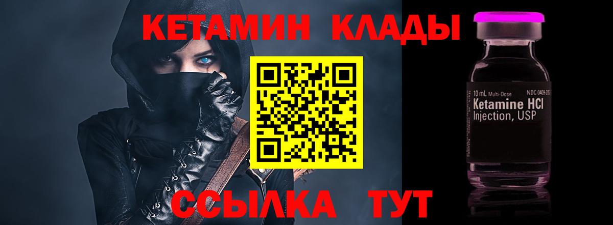 Курск  КЕТАМИН VHQ  Вход с VPN  Кетамин VHQ 