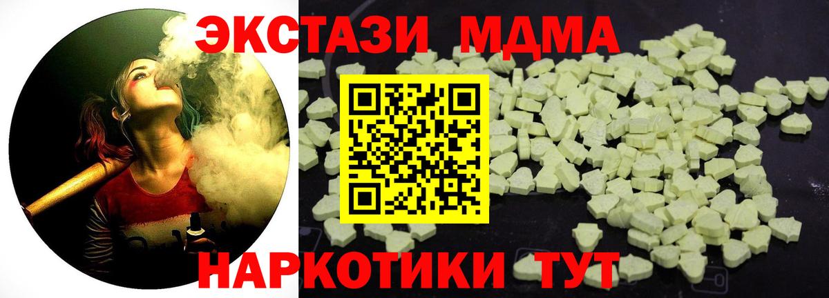 Курск  МДМА молли  Вход с VPN 