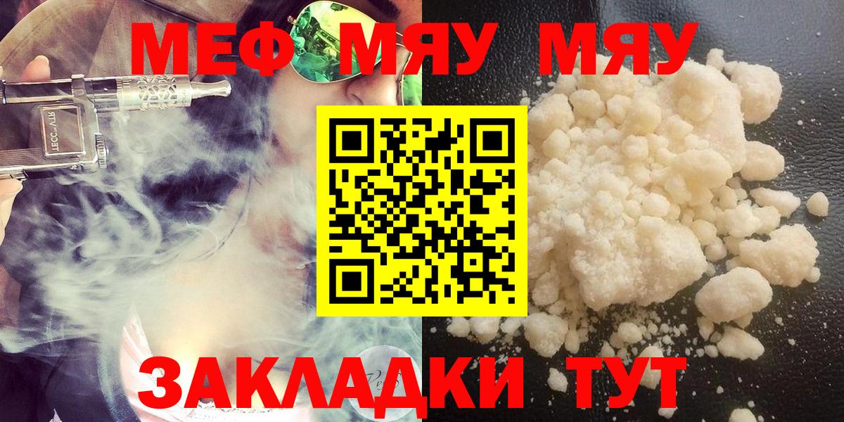 МЕФ  Курск