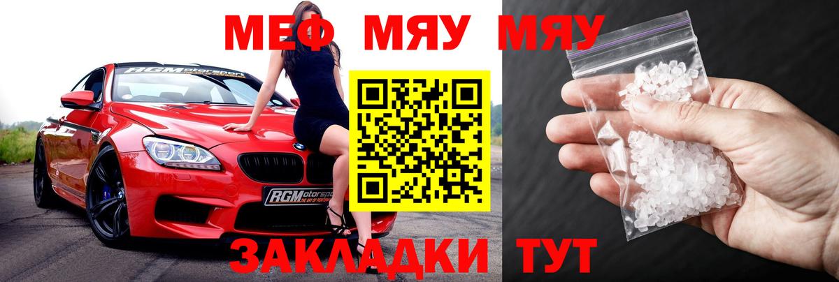 Курск  ссылка на мегу вход  Меф  Вход с VPN  МЕФ VHQ  Мефедрон кристаллы 