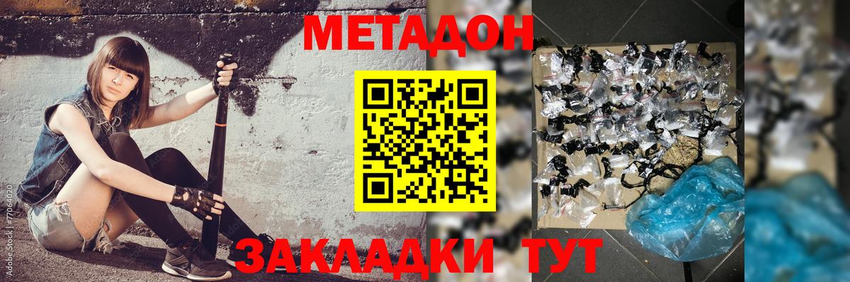 МЕТАДОН белоснежный  Вход с VPN  Курск  ссылка на мегу зеркало  МЕТАДОН кристалл 