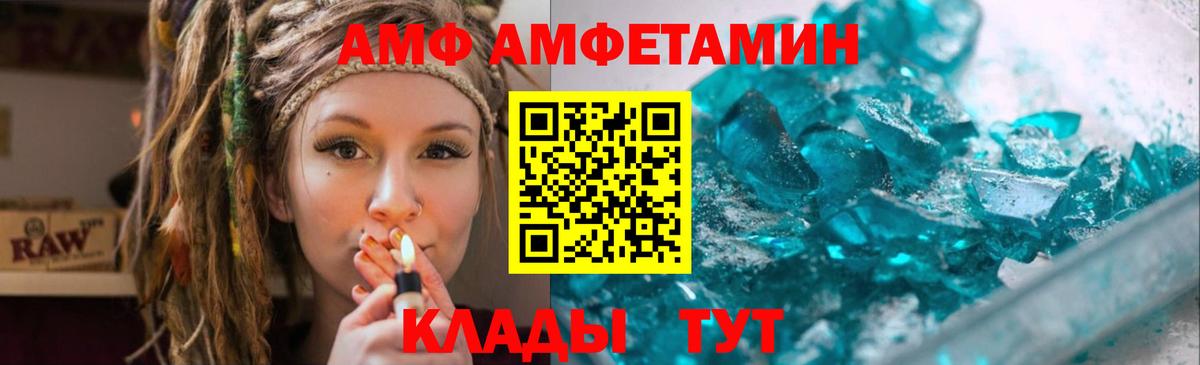 МЕТАМФЕТАМИН Декстрометамфетамин 99.9% Курск