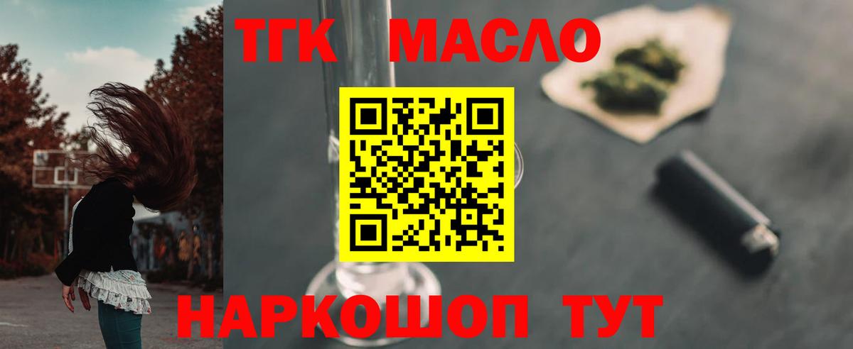 Дистиллят ТГК вейп с тгк  Вход с VPN  Курск 