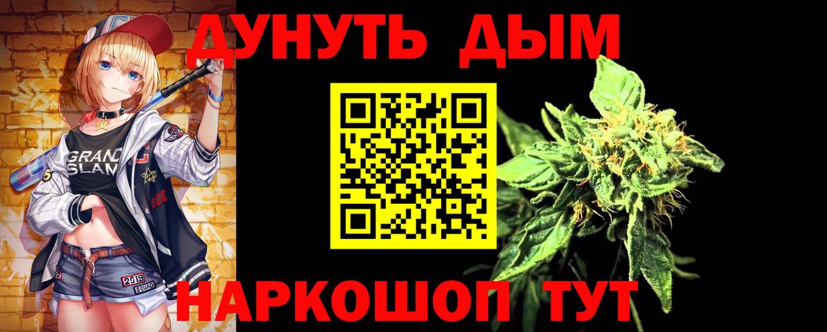 Бошки Шишки  МДМА  Вход с VPN  ГЕРОИН  МЕФ кристаллы  Лсд 25  Купить  Курск  ГАШ  Мефедрон  COCAIN 