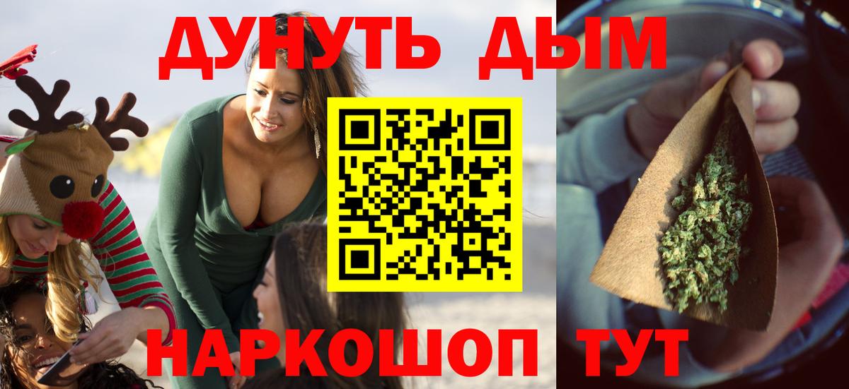 Шишки марихуана LSD WEED  Шишки марихуана семена  Вход с VPN  Курск  МАРИХУАНА семена 