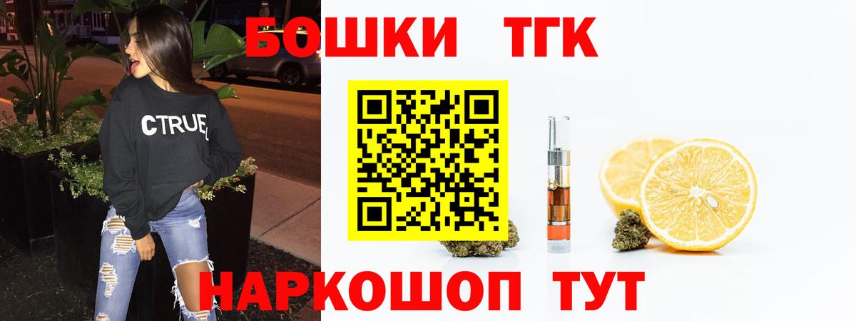 Канабис Bruce Banner Курск